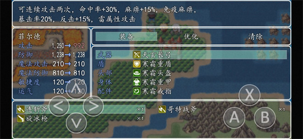 异世录之七神兵