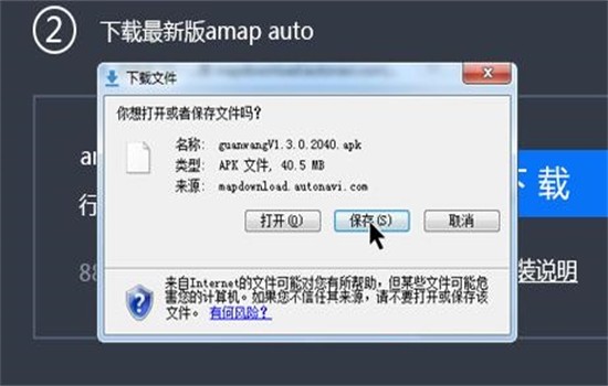 高德地图车机版app官方2024最新版