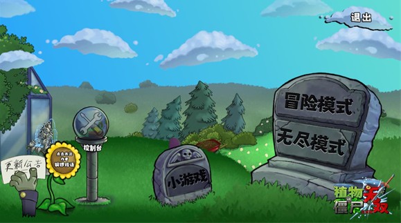 植物大战僵尸无双版2.0游戏