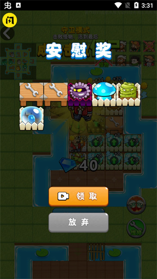 躺平植物战僵尸