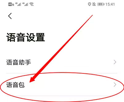 高德地图导航最新版