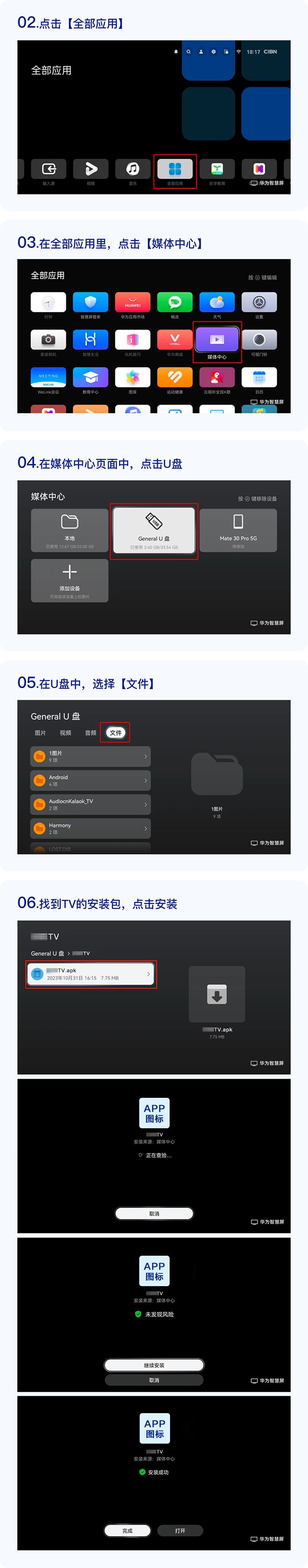 网飞猫tv版电视版