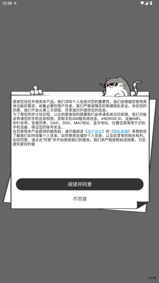 计划喵app最新版下载