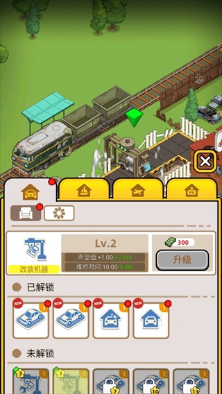 二手车模拟器图片3