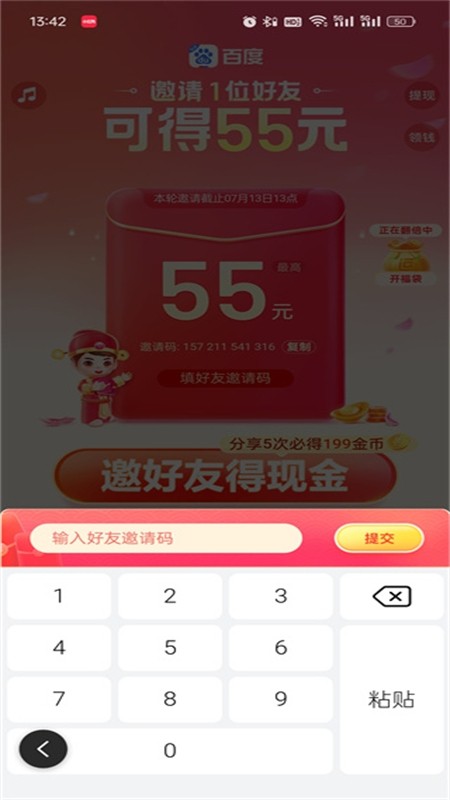 百度极速版app