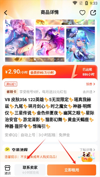 螃蟹租号app下载最新版