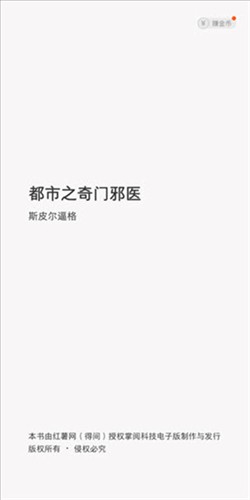 得间小说破解vip版图片7