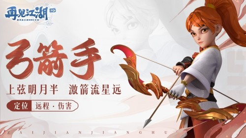 再见江湖官方正版