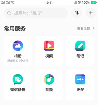 百度网盘app