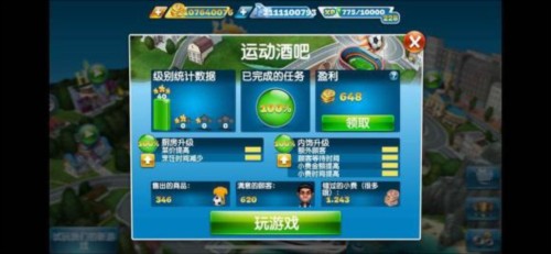 烹饪发烧友游戏截图16