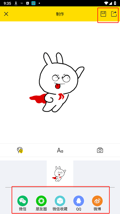 斗图表情包制作