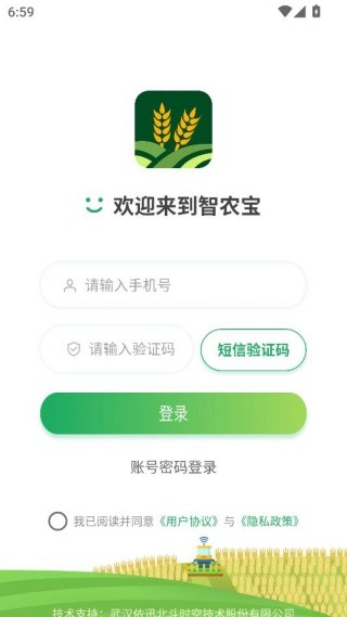 智农宝最新安卓版下载