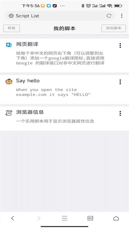 X浏览器去白名单版app官方手机版
