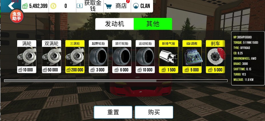 手动挡停车场外观、内饰、配件设置基础教程