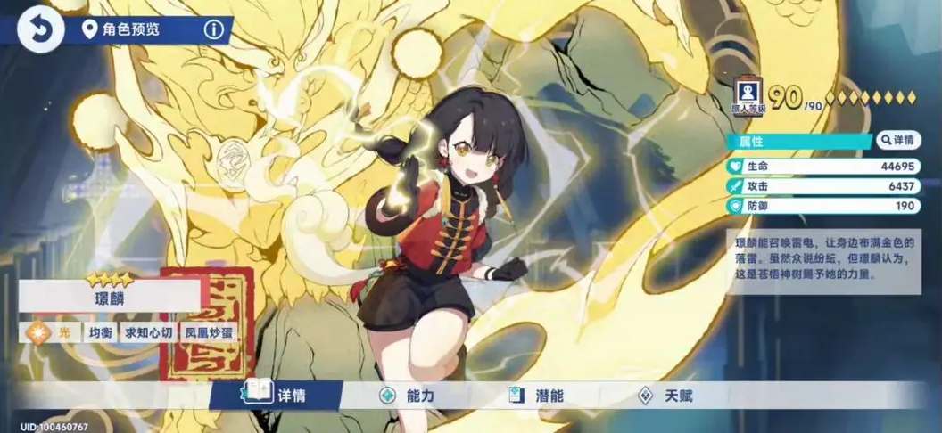 星塔旅人国际服