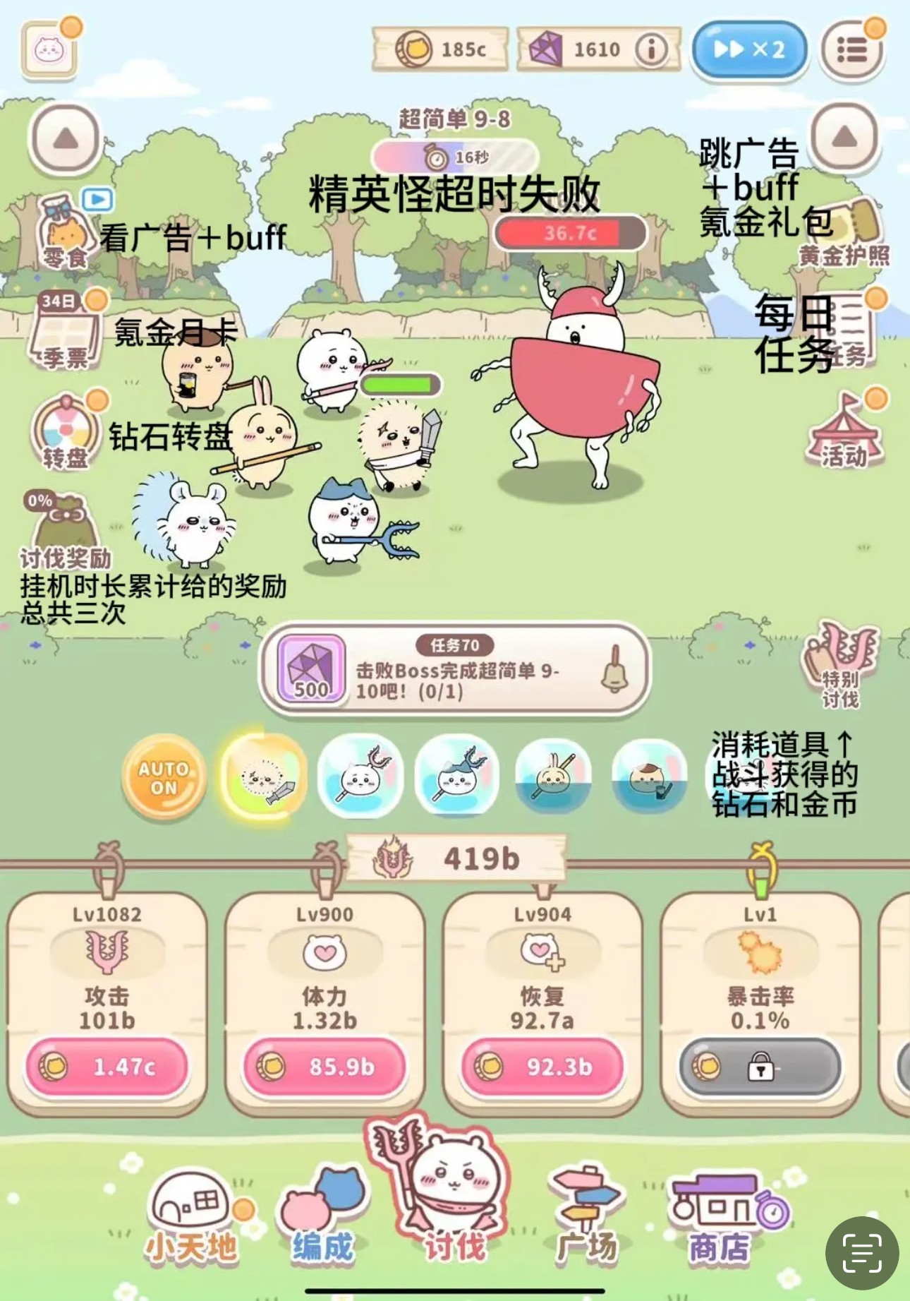 口袋吉伊卡哇国际服