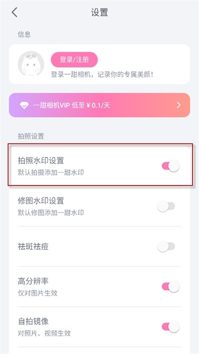 一甜相机下载安装最新版2024