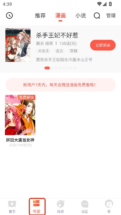 苞米漫画app2025新版本官方下载