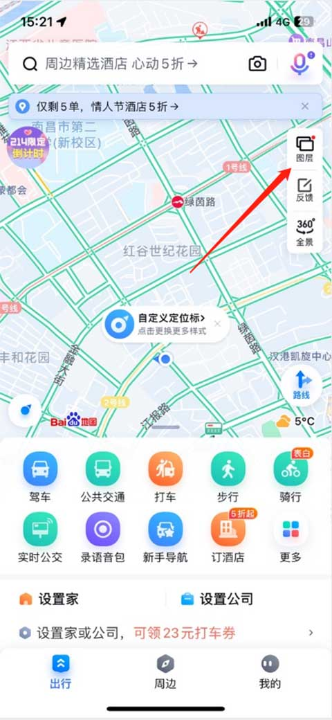 百度街景地图