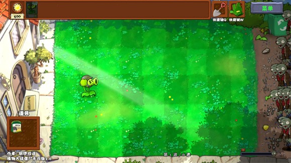 植物大战僵尸无双版2.0游戏