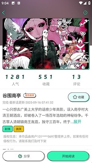青漫怎么看漫画-4