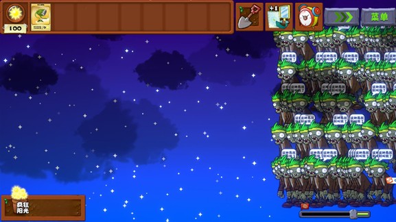 植物大战僵尸无双版2.0游戏