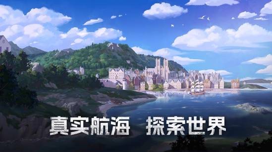 大航海时代传说