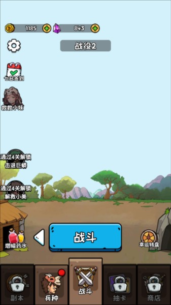 人类无限进化手机版图片2