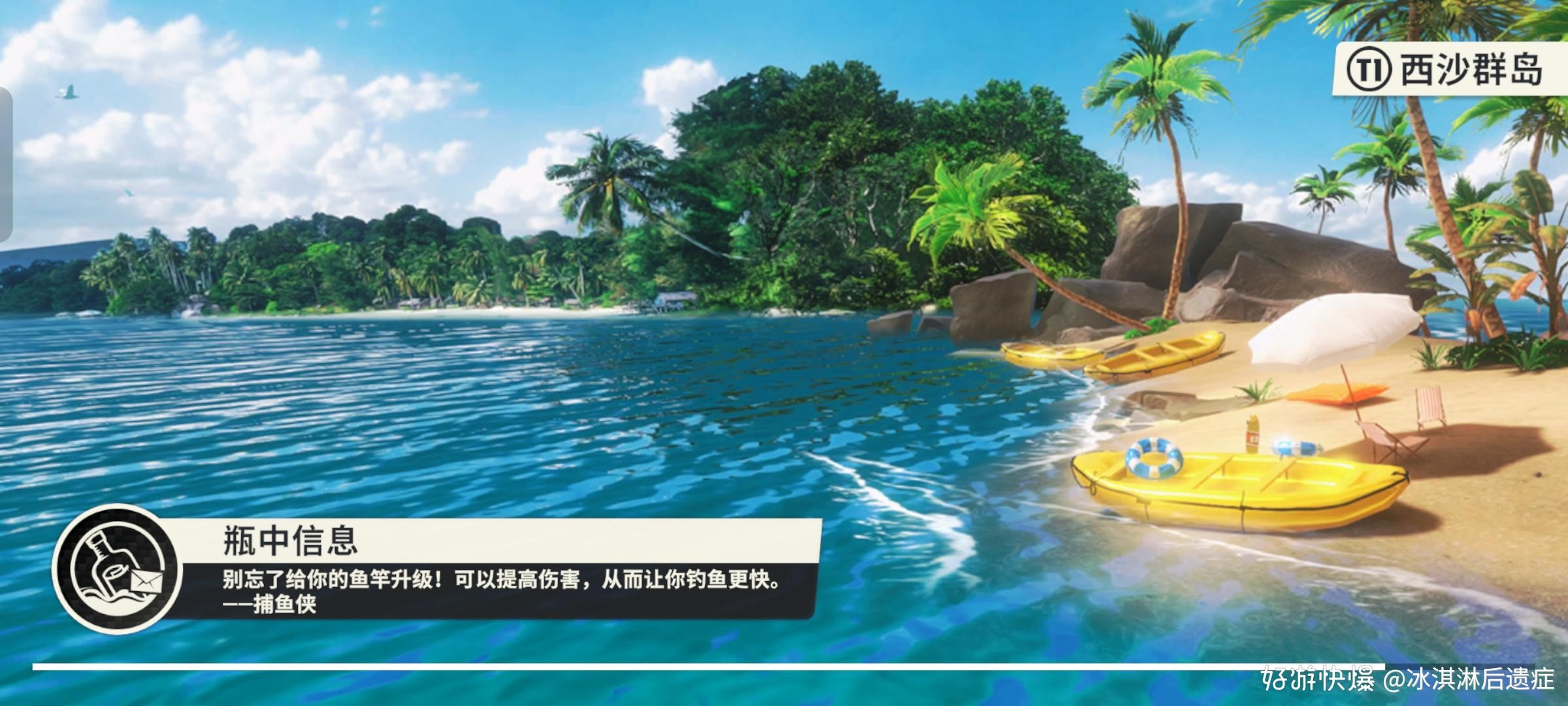 欢乐钓鱼大师正版官服