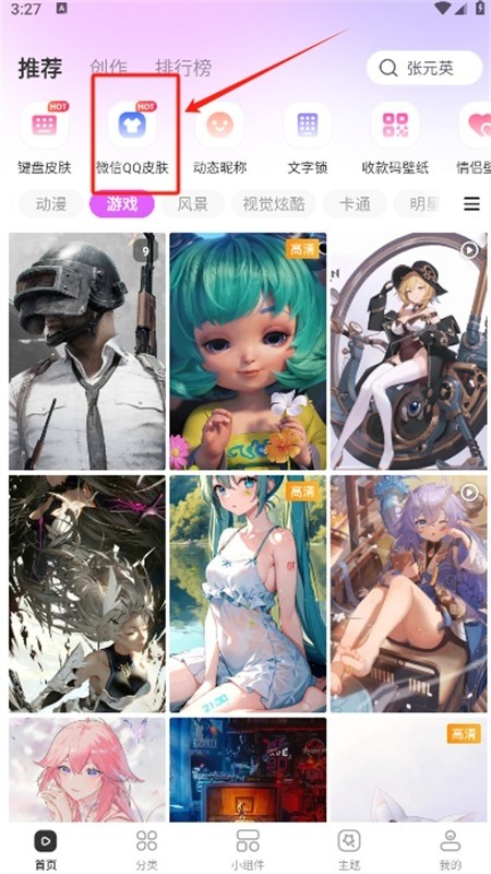 多美壁纸秀(壁纸酷酷)app安卓最新版2024