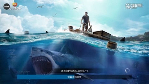 海洋游猎生存内置菜单版 第2张图