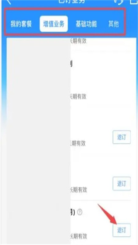 中国移动app官方最新版2024