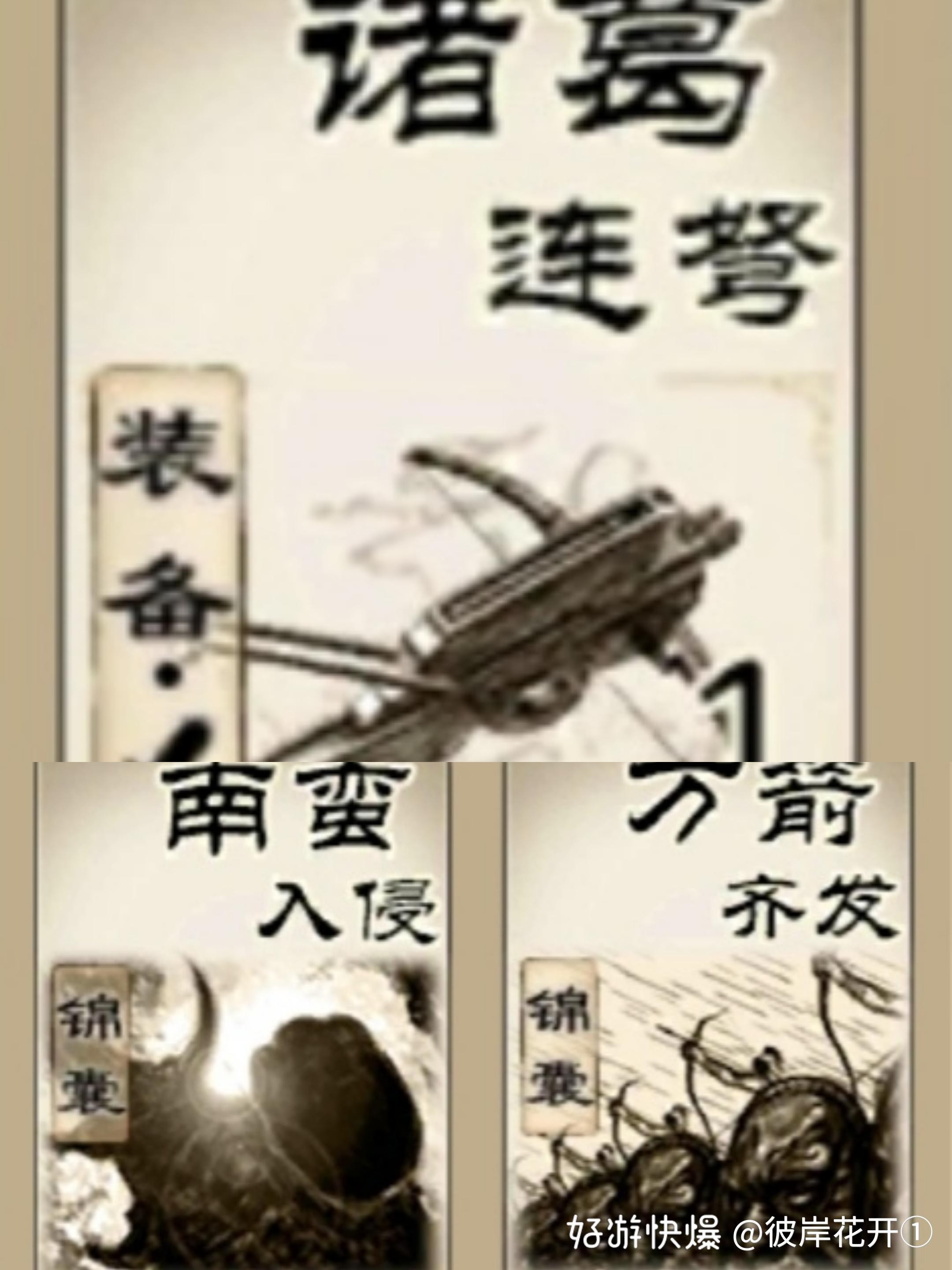 三国杀一将成名官服