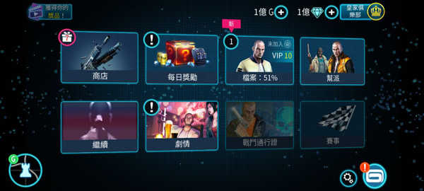 孤胆车神维加斯破解版