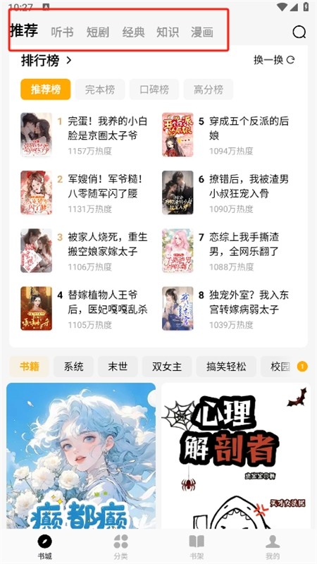 蛋花免费小说app