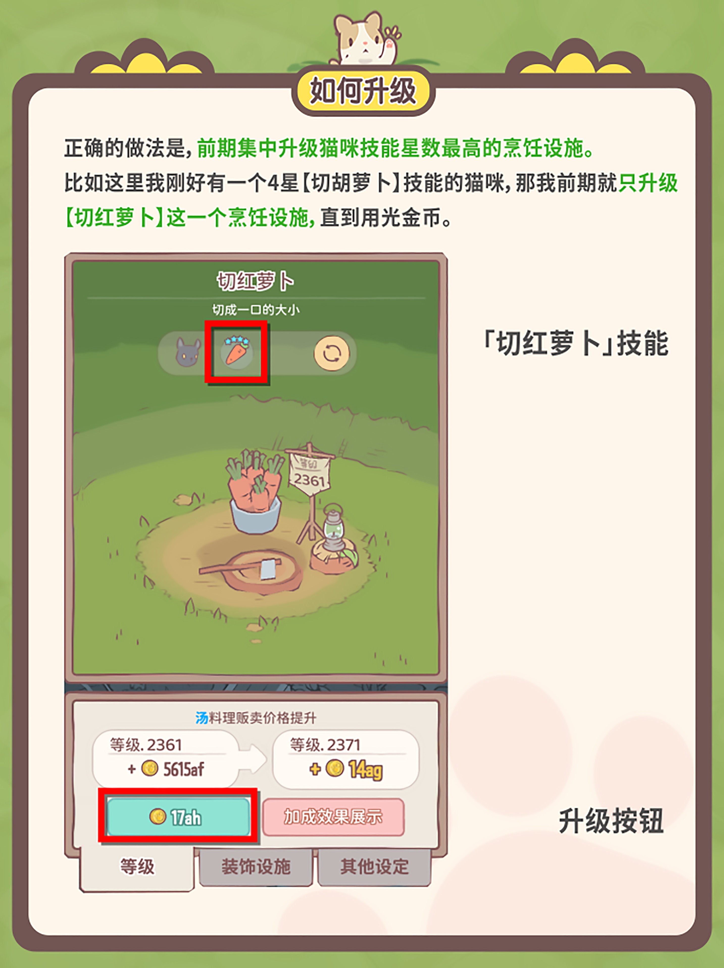 猫咪和汤官方正版