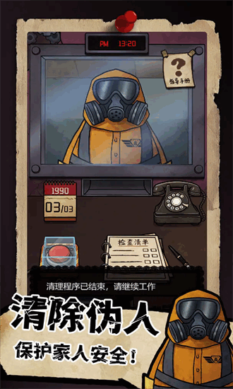 我的邻居是伪人