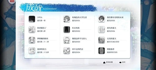 不存在的谎言游戏截图16
