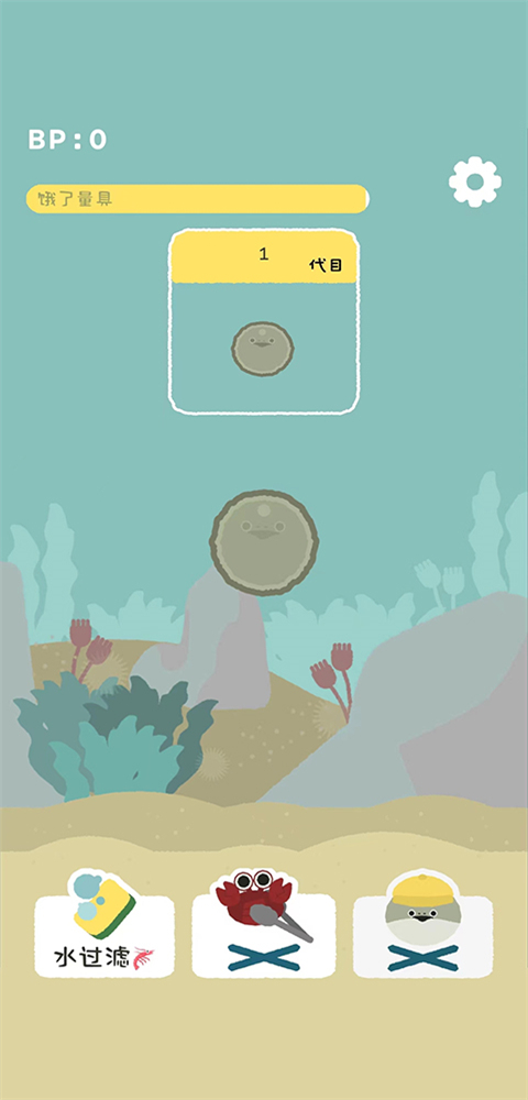 萨卡班甲鱼游戏