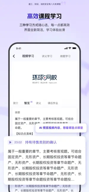 环球网校