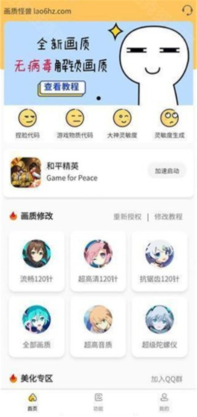 xl6666cn画质怪兽120帧免费版