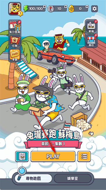 地球娱乐室游戏玩法