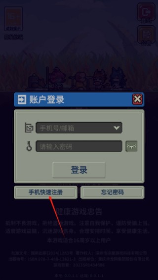 幻想少女公会手游官方版下载