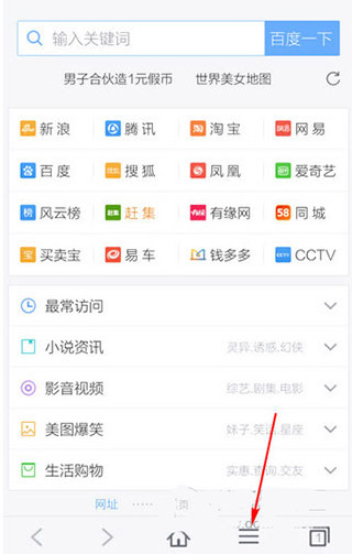百度手机浏览器