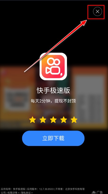 小组件盒子官方版