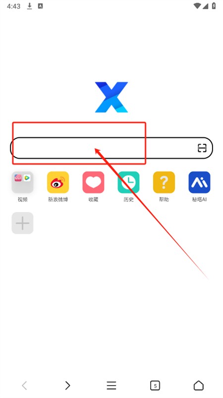 X浏览器去白名单版app官方手机版