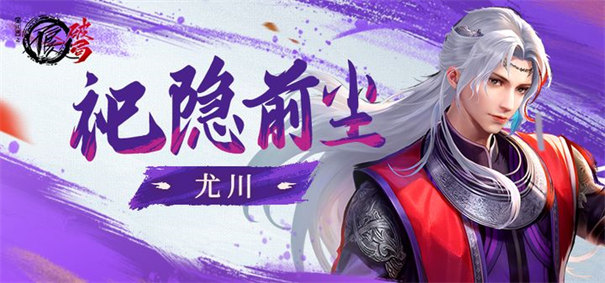 不良人破局手游