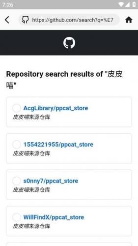 皮皮喵漫画软件怎么获取书源3