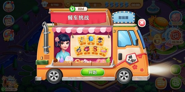 风味美食街官方版