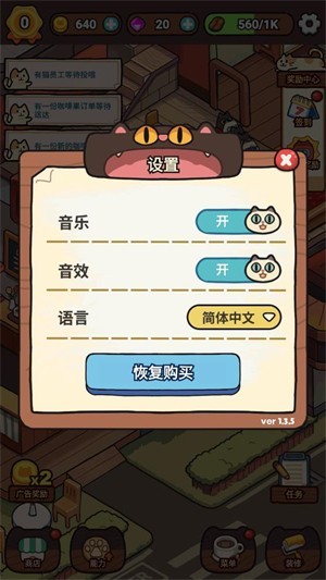 我的完美猫屎咖啡店